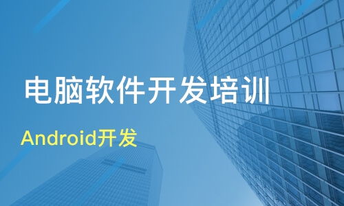 北京軟件開發(fā)培訓機構選擇指南 排名、課程與淘學培訓參考