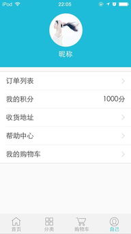 打造卓越購物體驗 商城APP軟件開發(fā)核心功能與會員中心設計——聚焦北京軟件開發(fā)實踐