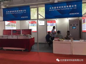 科技創(chuàng)新，溫度掌控未來——北京富安時科技亮相第十九屆北京國際熱處理展