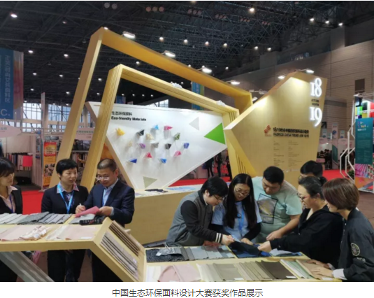 與生態環保同行 18/19秋冬流行趨勢在盛澤權威發布，環保產品及設備的設計